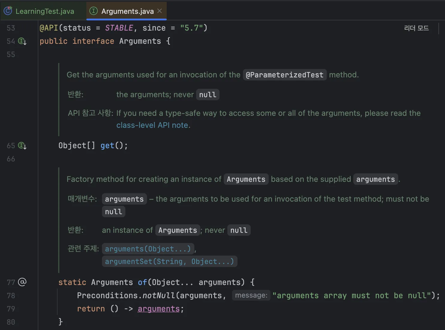 arguments-definition.png